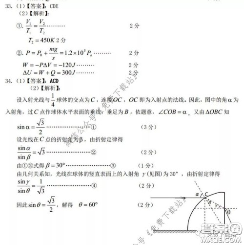 衡水中学2019-2020学年度高三年级十调考试理综试题及答案