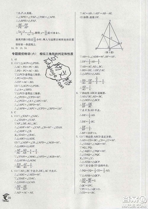 春雨教育2020春实验班提优训练九年级数学下册人教版答案 春雨教育2020春实验班提优训练九年级数学下册人教版答案