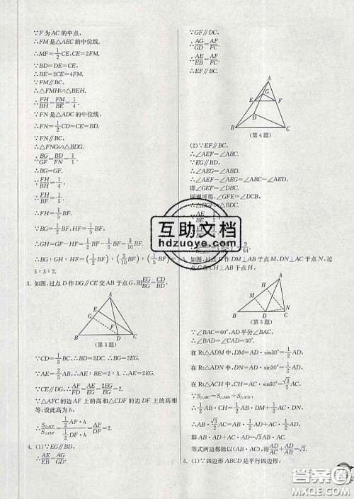 春雨教育2020春实验班提优训练九年级数学下册人教版答案 春雨教育2020春实验班提优训练九年级数学下册人教版答案