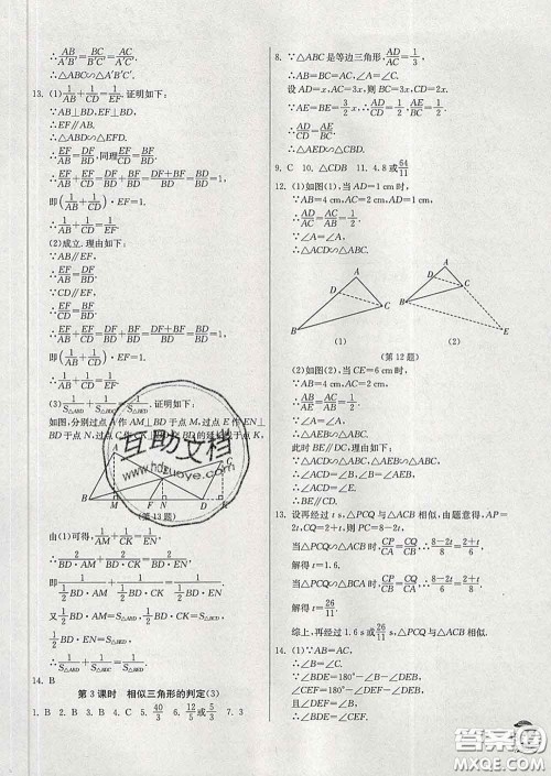 春雨教育2020春实验班提优训练九年级数学下册人教版答案 春雨教育2020春实验班提优训练九年级数学下册人教版答案