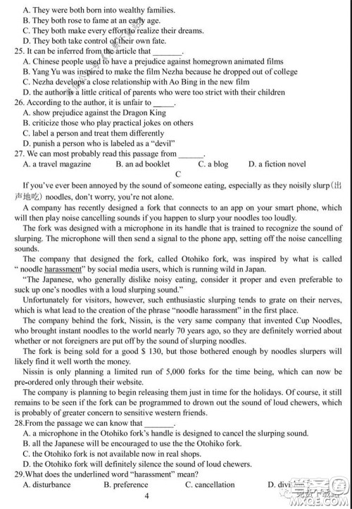 衡水中学2019-2020学年度高三年级十调考试英语试题及答案 衡水中学2019-2020学年度高三年级十调考试英语试题及答案