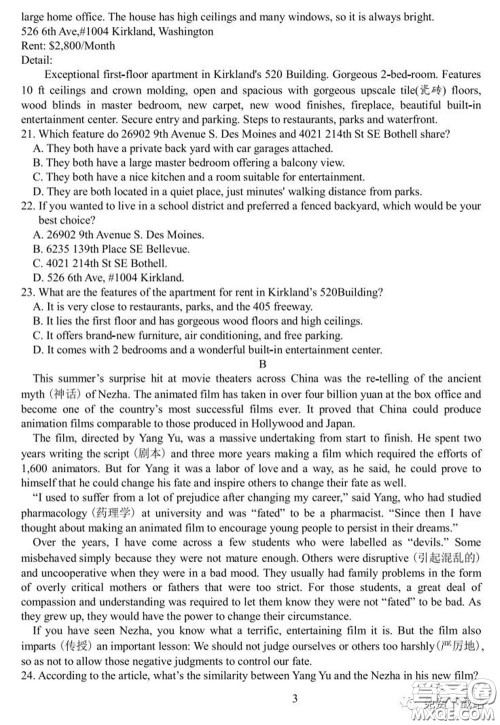 衡水中学2019-2020学年度高三年级十调考试英语试题及答案 衡水中学2019-2020学年度高三年级十调考试英语试题及答案