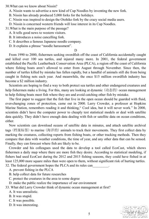 衡水中学2019-2020学年度高三年级十调考试英语试题及答案 衡水中学2019-2020学年度高三年级十调考试英语试题及答案