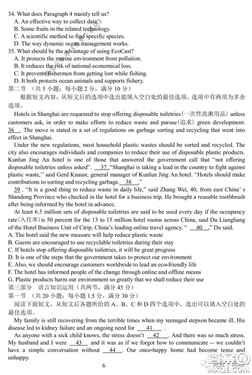 衡水中学2019-2020学年度高三年级十调考试英语试题及答案 衡水中学2019-2020学年度高三年级十调考试英语试题及答案