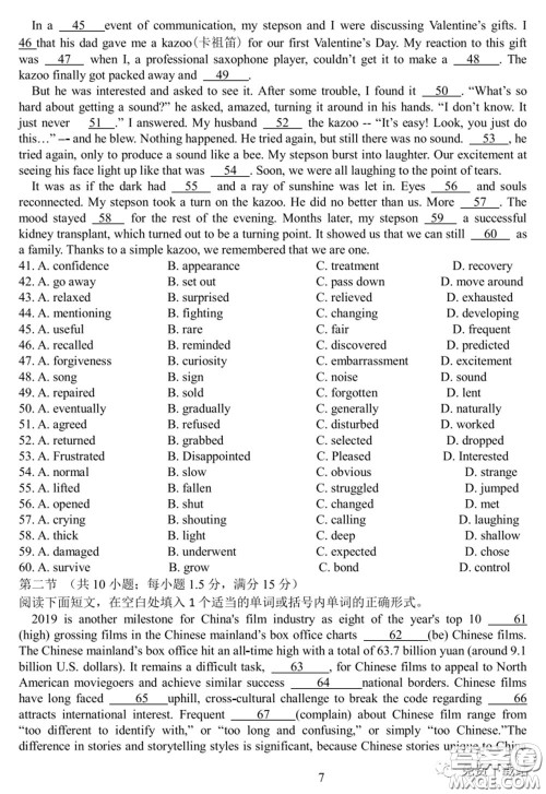 衡水中学2019-2020学年度高三年级十调考试英语试题及答案 衡水中学2019-2020学年度高三年级十调考试英语试题及答案