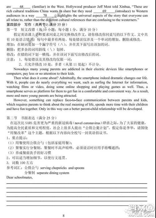 衡水中学2019-2020学年度高三年级十调考试英语试题及答案 衡水中学2019-2020学年度高三年级十调考试英语试题及答案