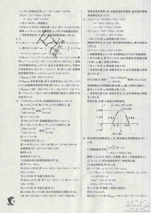 春雨教育2020春实验班提优训练九年级数学下册华师版答案