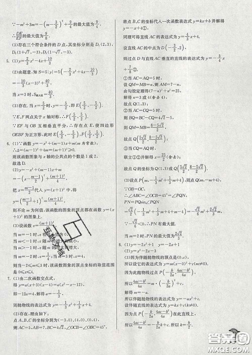 春雨教育2020春实验班提优训练九年级数学下册华师版答案
