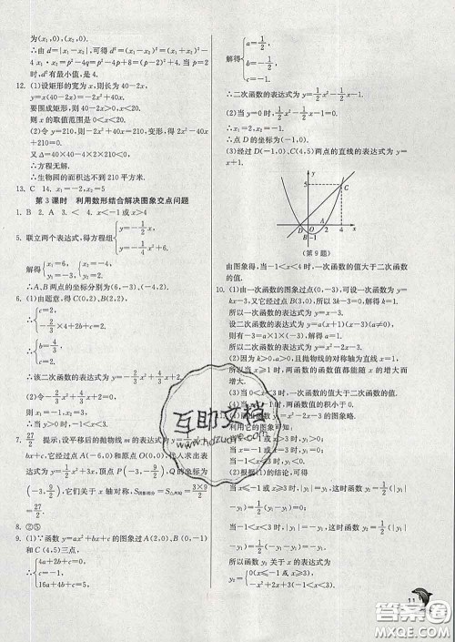 春雨教育2020春实验班提优训练九年级数学下册华师版答案