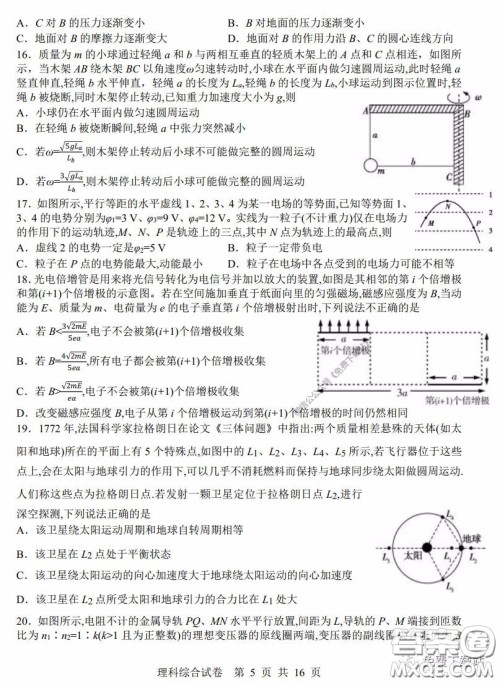 湖南湖北四校2020届高三学情调研联考理科综合试题及答案