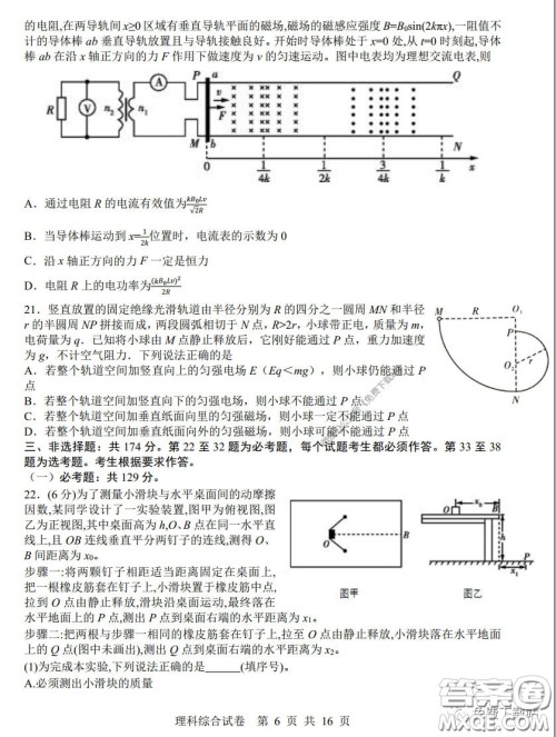 湖南湖北四校2020届高三学情调研联考理科综合试题及答案