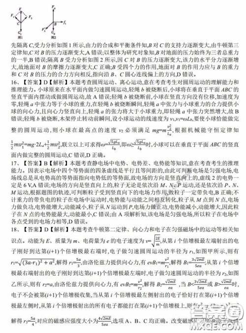 湖南湖北四校2020届高三学情调研联考理科综合试题及答案 湖南湖北四校2020届高三学情调研联考理科综合试题及答案