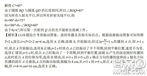 湖南湖北四校2020届高三学情调研联考理科综合试题及答案 湖南湖北四校2020届高三学情调研联考理科综合试题及答案