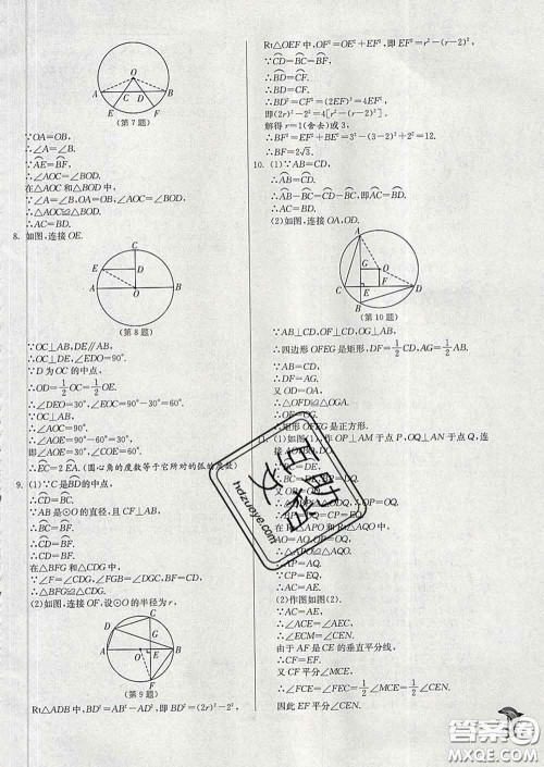 春雨教育2020春实验班提优训练九年级数学下册沪科版答案