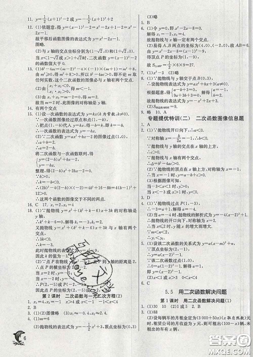 春雨教育2020春实验班提优训练九年级数学下册苏科版答案
