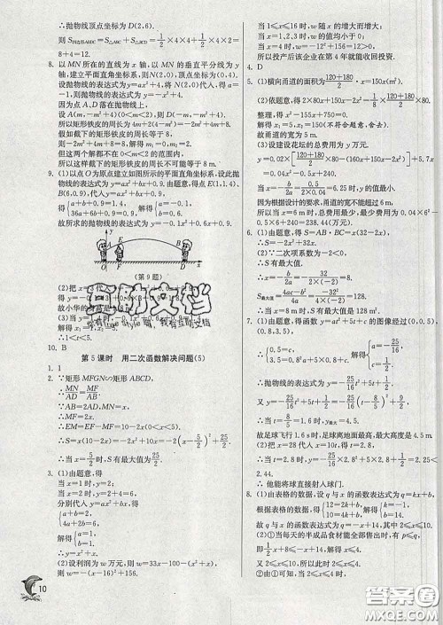 春雨教育2020春实验班提优训练九年级数学下册苏科版答案