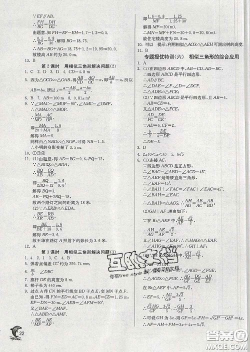 春雨教育2020春实验班提优训练九年级数学下册苏科版答案