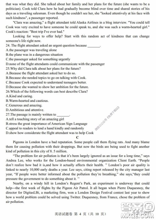 湖南湖北四校2020届高三学情调研联考英语试题及答案 湖南湖北四校2020届高三学情调研联考英语试题及答案