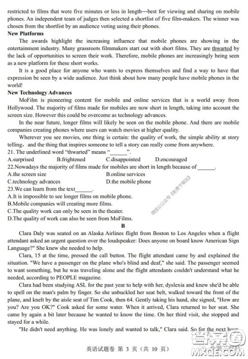 湖南湖北四校2020届高三学情调研联考英语试题及答案 湖南湖北四校2020届高三学情调研联考英语试题及答案