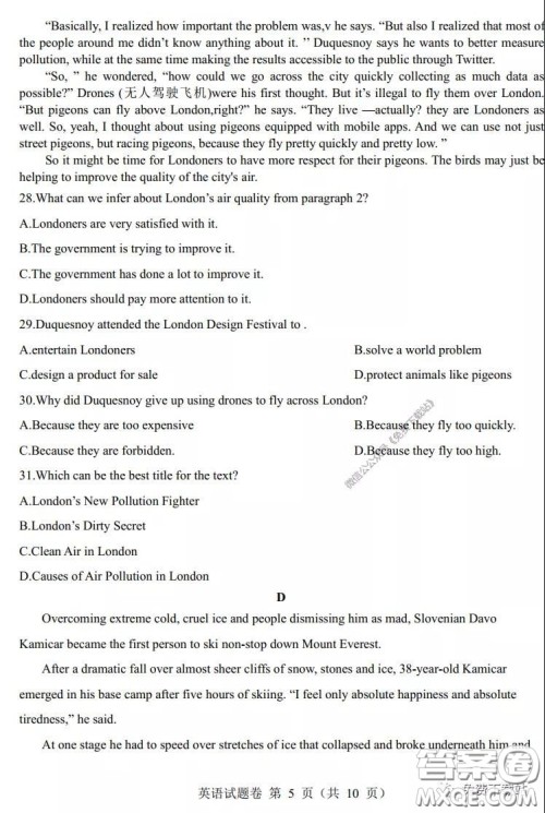 湖南湖北四校2020届高三学情调研联考英语试题及答案 湖南湖北四校2020届高三学情调研联考英语试题及答案