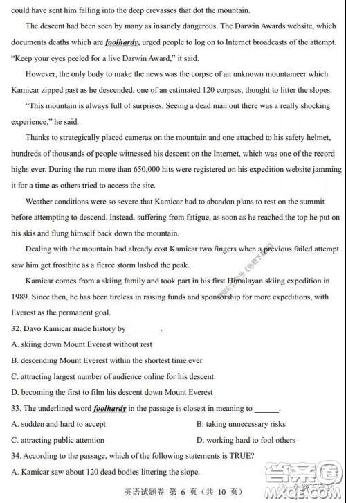 湖南湖北四校2020届高三学情调研联考英语试题及答案 湖南湖北四校2020届高三学情调研联考英语试题及答案