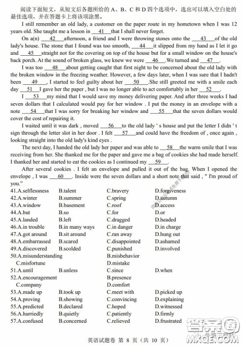 湖南湖北四校2020届高三学情调研联考英语试题及答案 湖南湖北四校2020届高三学情调研联考英语试题及答案