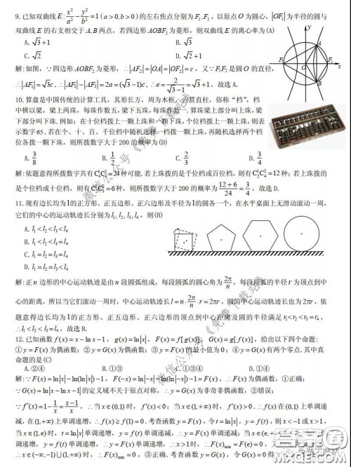 九江市2020届第二次高考模拟统一考试理科数学答案