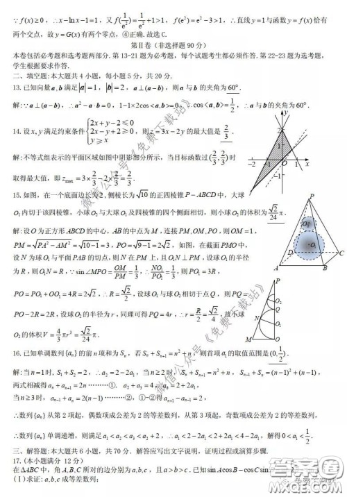 九江市2020届第二次高考模拟统一考试理科数学答案