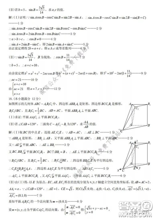 九江市2020届第二次高考模拟统一考试理科数学答案