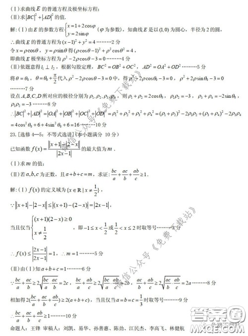 九江市2020届第二次高考模拟统一考试理科数学答案