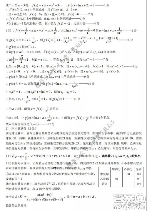 九江市2020届第二次高考模拟统一考试理科数学答案