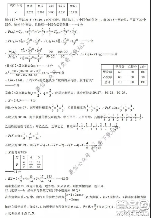 九江市2020届第二次高考模拟统一考试理科数学答案