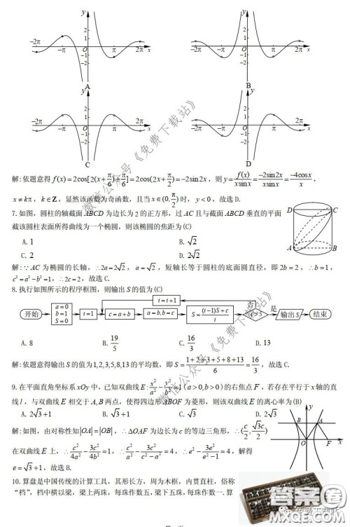 九江市2020届第二次高考模拟统一考试文科数学答案