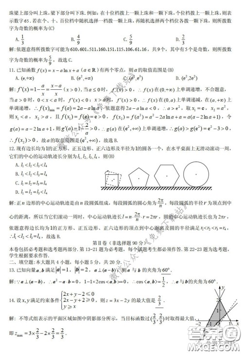 九江市2020届第二次高考模拟统一考试文科数学答案