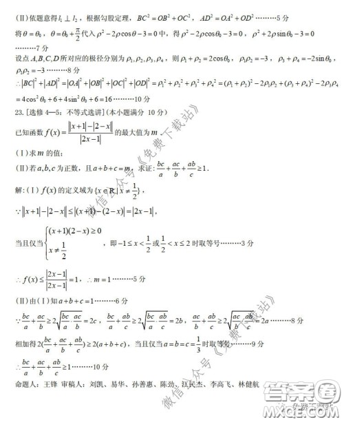 九江市2020届第二次高考模拟统一考试文科数学答案