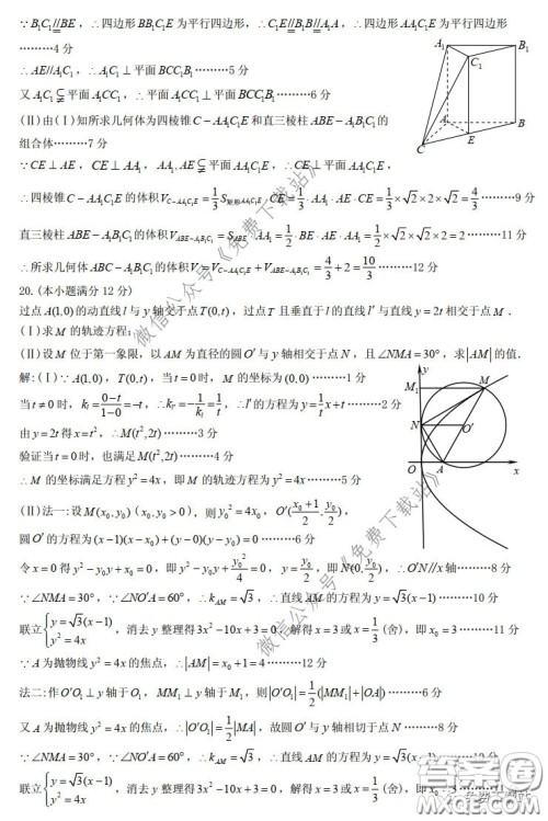 九江市2020届第二次高考模拟统一考试文科数学答案