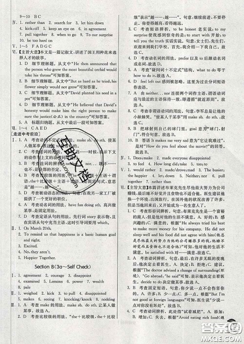 春雨教育2020春实验班提优训练九年级英语下册人教版答案