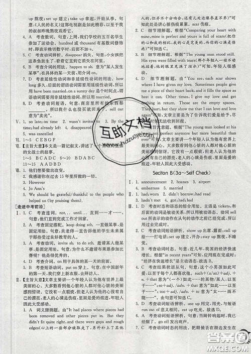 春雨教育2020春实验班提优训练九年级英语下册人教版答案