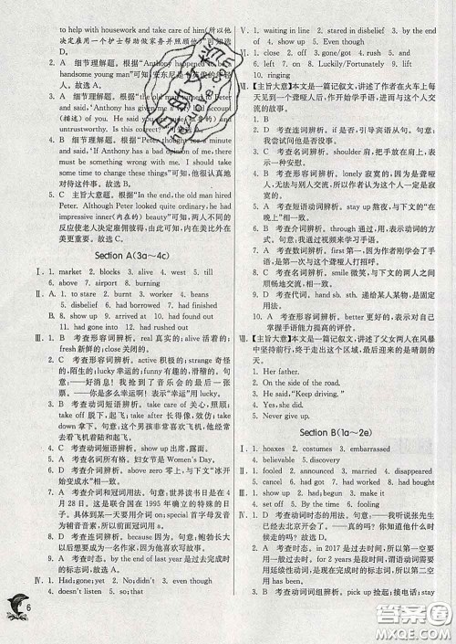 春雨教育2020春实验班提优训练九年级英语下册人教版答案