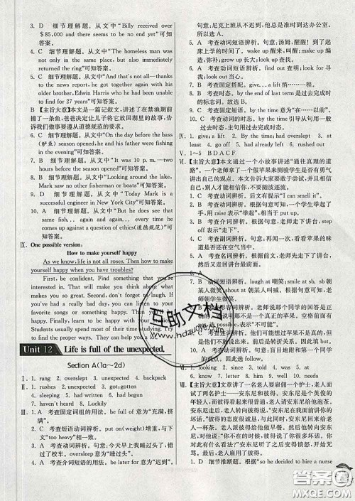 春雨教育2020春实验班提优训练九年级英语下册人教版答案