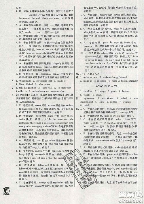 春雨教育2020春实验班提优训练九年级英语下册人教版答案