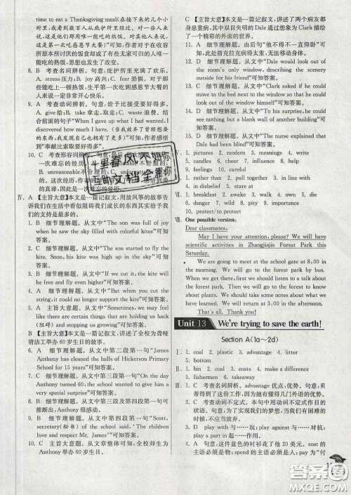 春雨教育2020春实验班提优训练九年级英语下册人教版答案