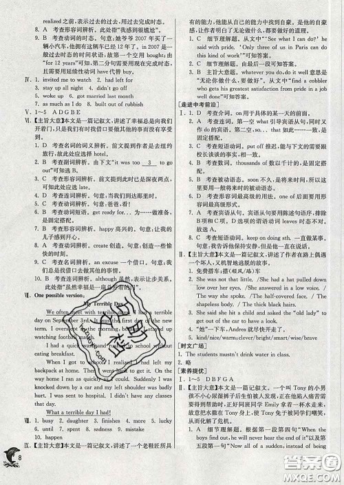 春雨教育2020春实验班提优训练九年级英语下册人教版答案