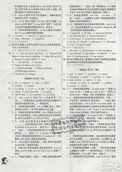 春雨教育2020春实验班提优训练九年级英语下册人教版答案