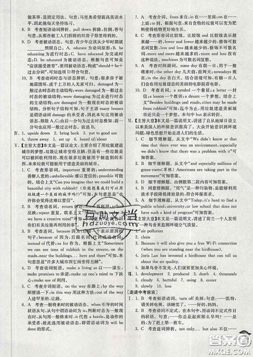 春雨教育2020春实验班提优训练九年级英语下册人教版答案