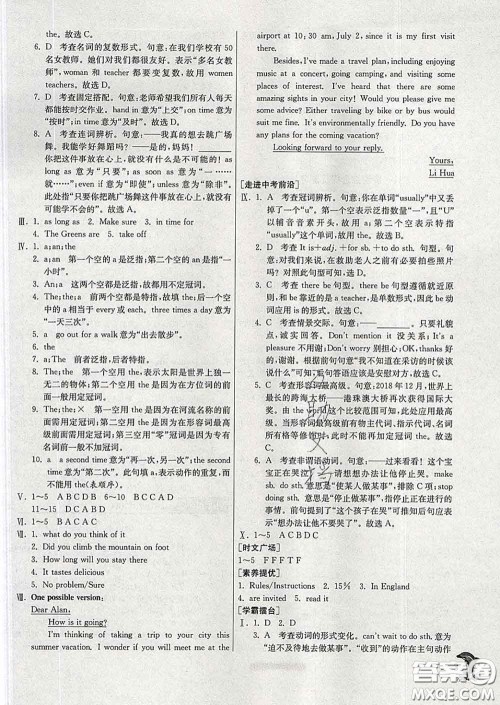 春雨教育2020春实验班提优训练九年级英语下册外研版答案 春雨教育2020春实验班提优训练九年级英语下册外研版答案