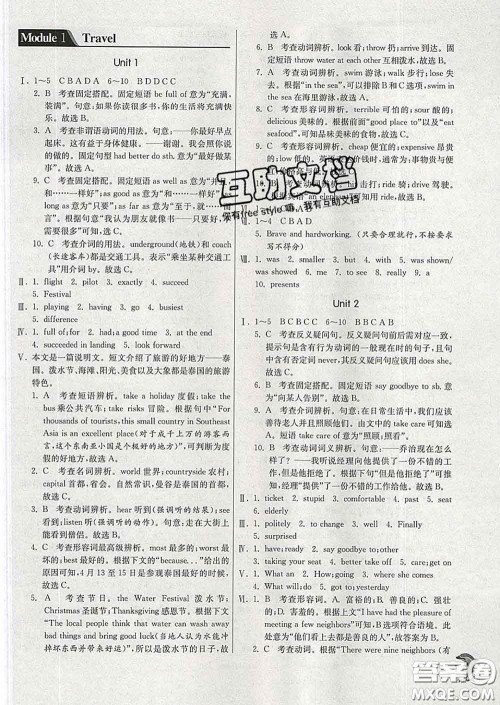 春雨教育2020春实验班提优训练九年级英语下册外研版答案