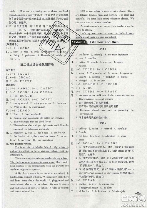 春雨教育2020春实验班提优训练九年级英语下册外研版答案