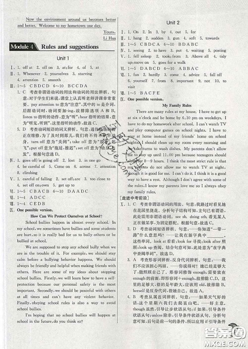 春雨教育2020春实验班提优训练九年级英语下册外研版答案