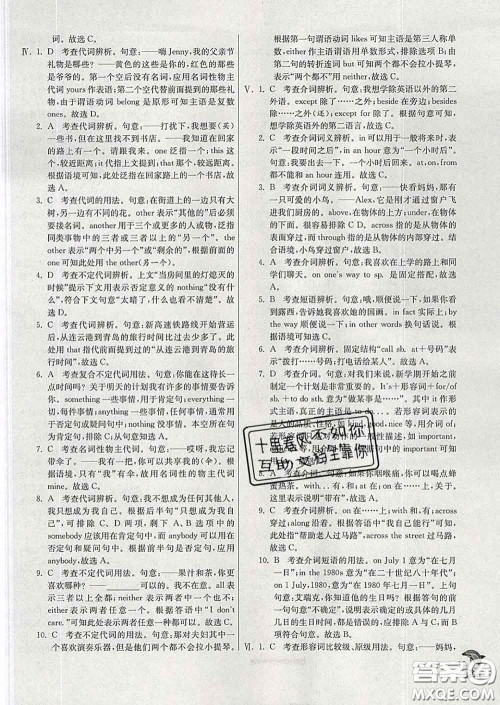 春雨教育2020春实验班提优训练九年级英语下册外研版答案